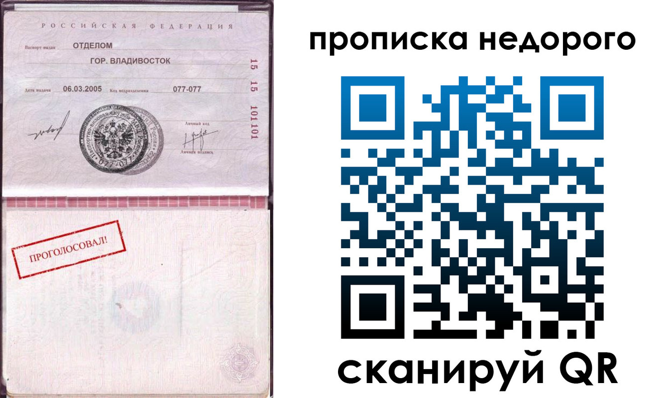 где прописаться в Белоярске