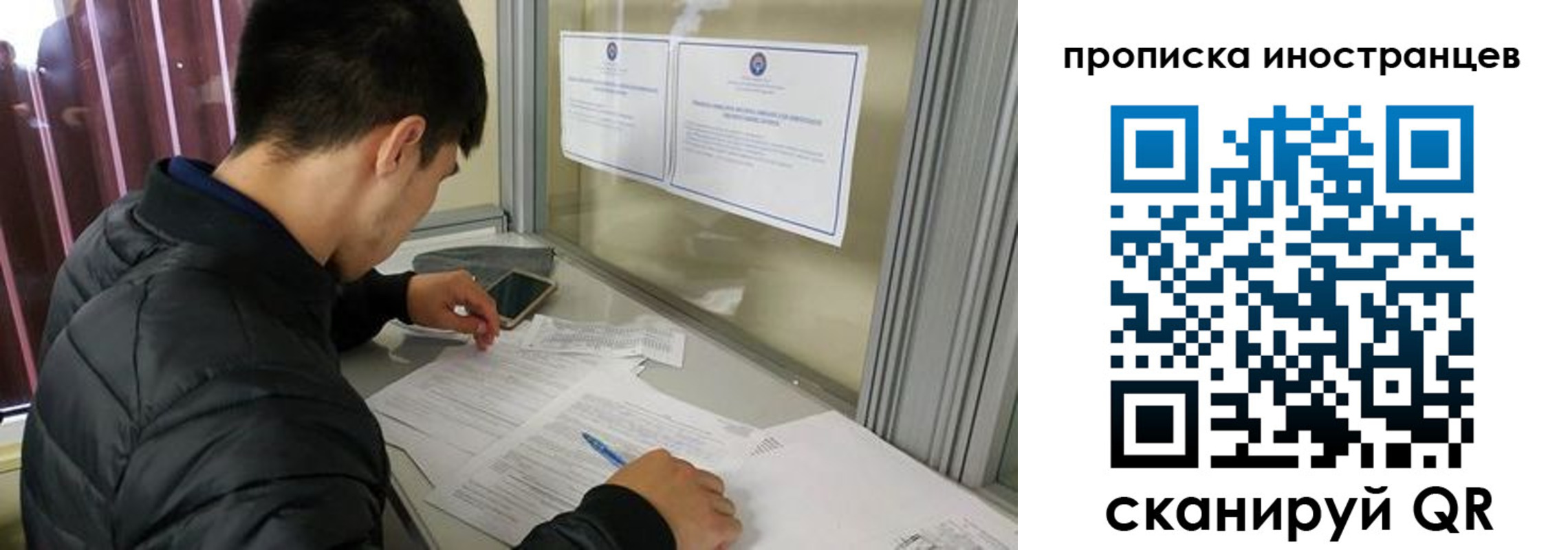 прописка в Белоярске