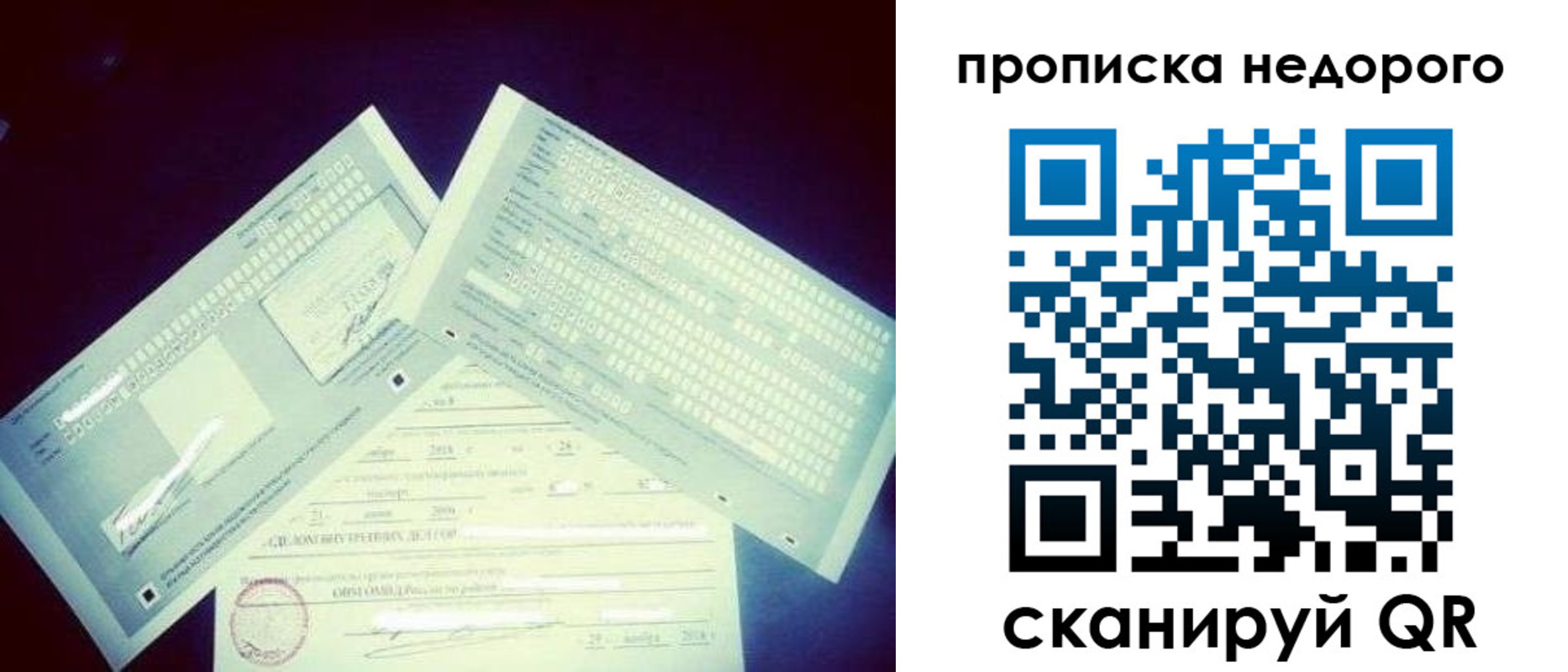 временная регистрация недорого в Белоярске