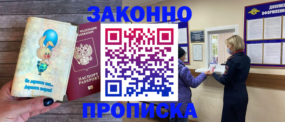 временная регистрация надежно в Белоярске