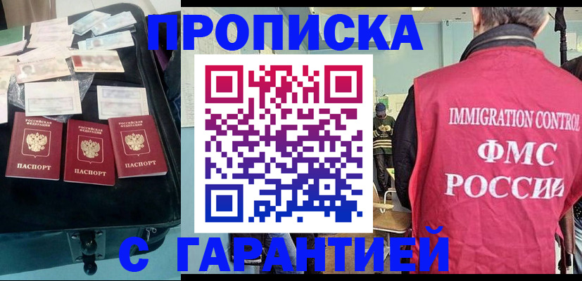 миграционный учет в Белоярске