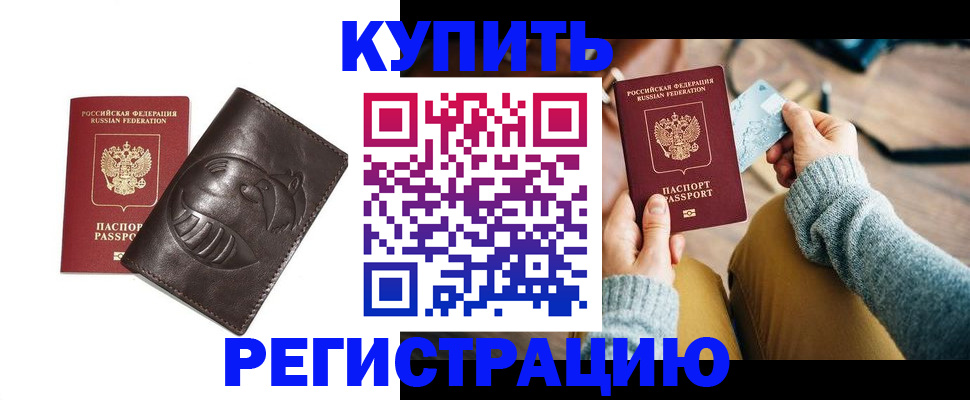 временная регистрация госуслуги в Белоярске