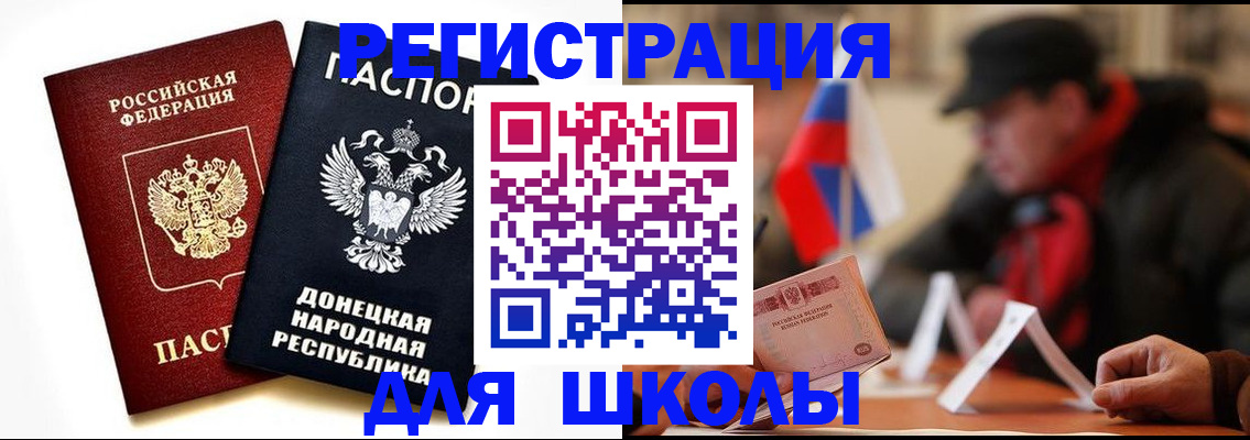 прописка 2025 в Белоярске