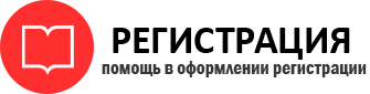 прописка в Белоярске id581710